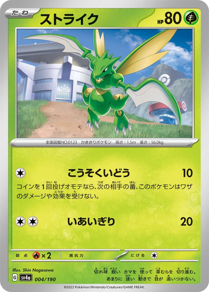 Scyther card