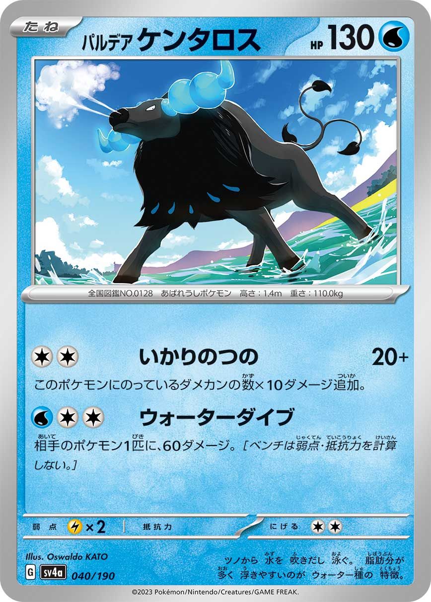 Paldean Tauros card