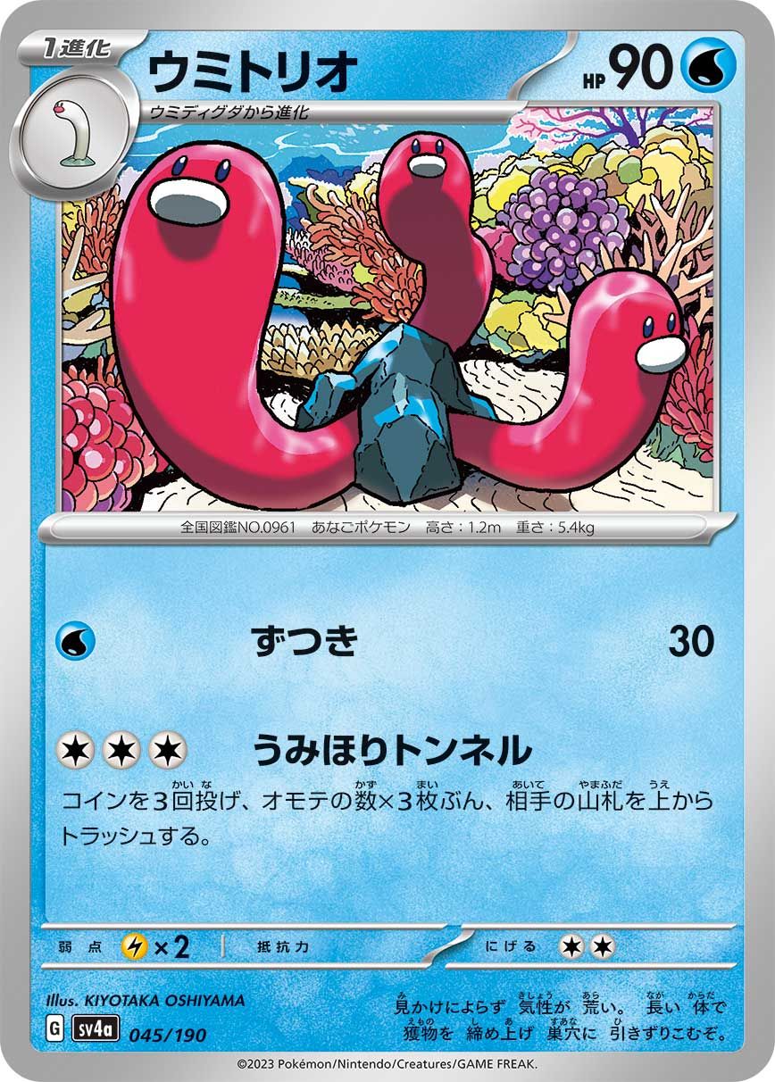 Wugtrio card