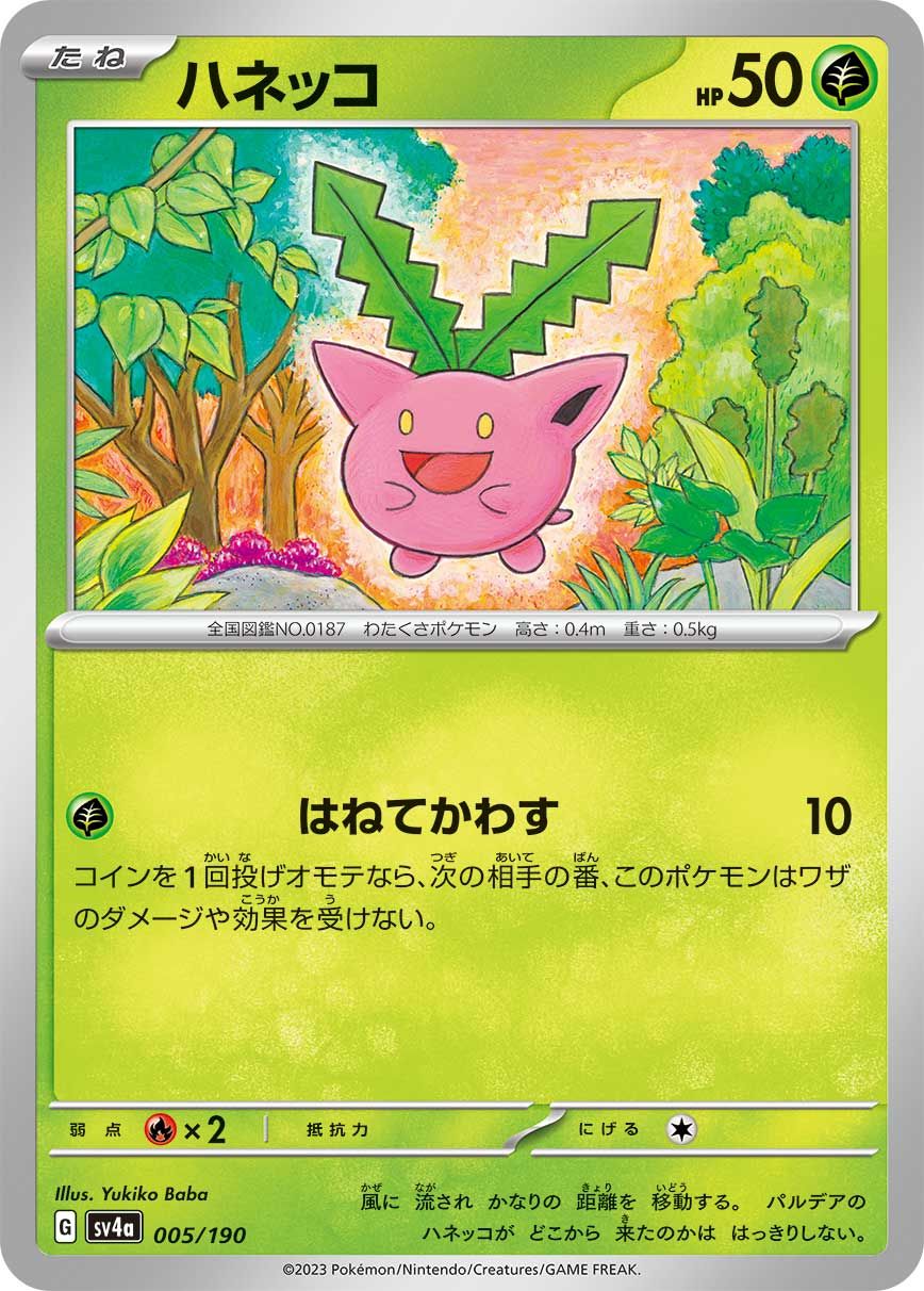 Hoppip card