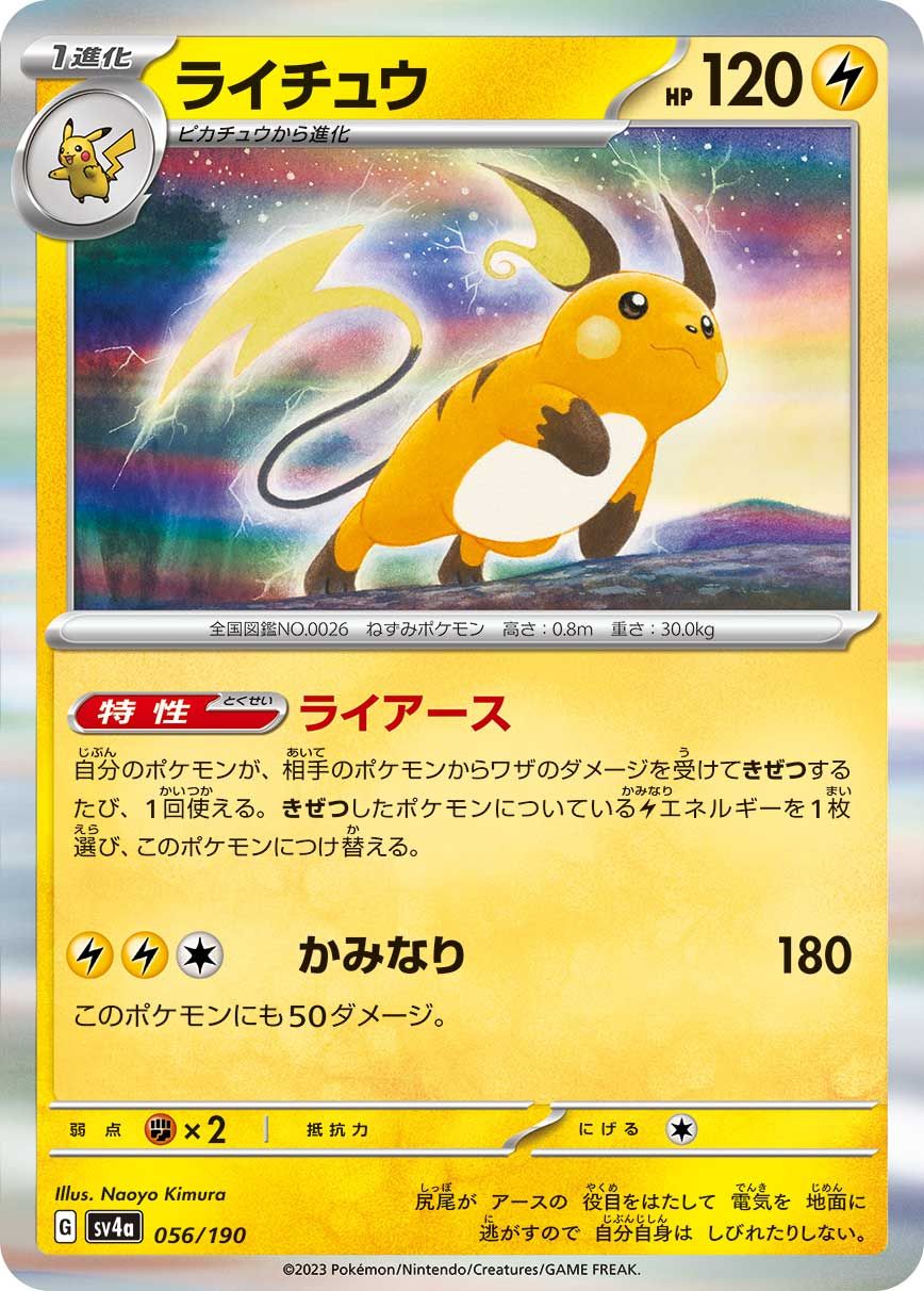 Raichu card