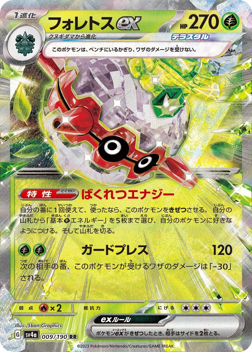 Forretress ex card