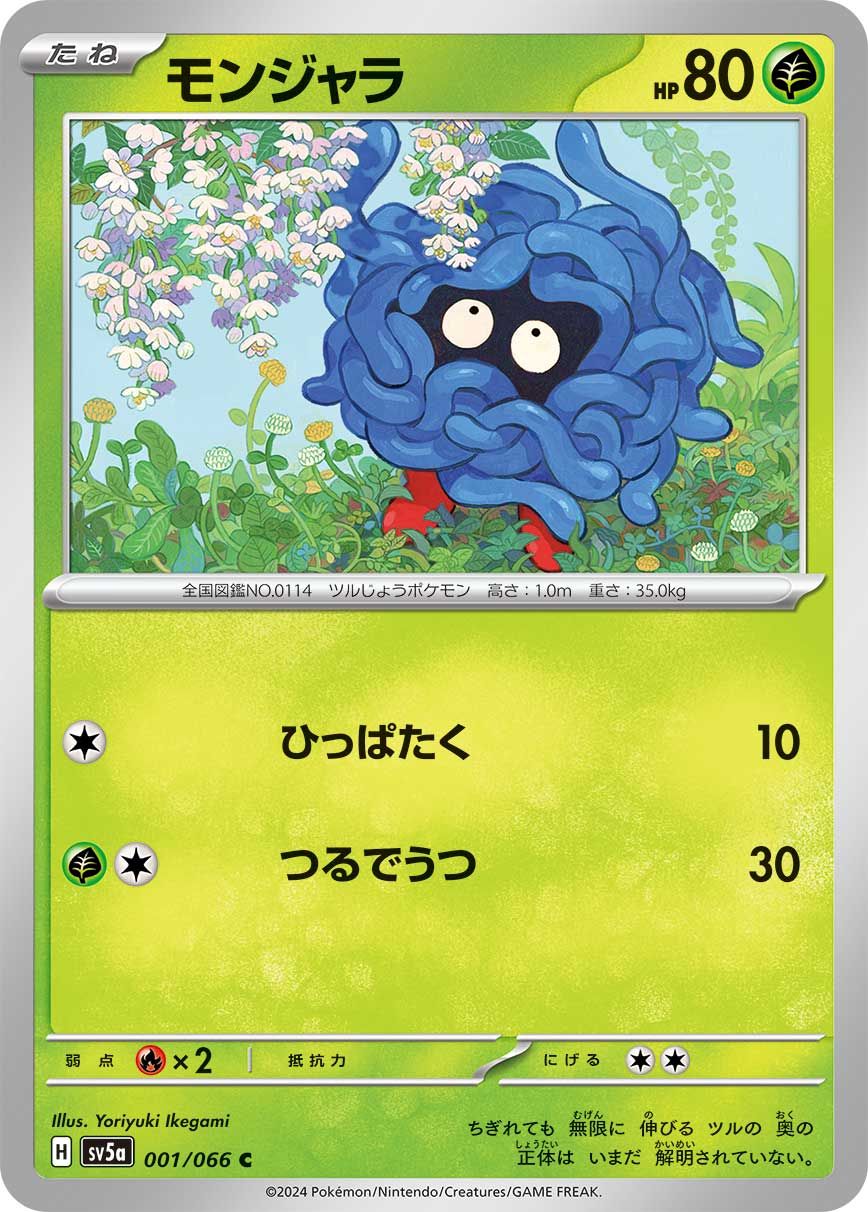 Tangela card