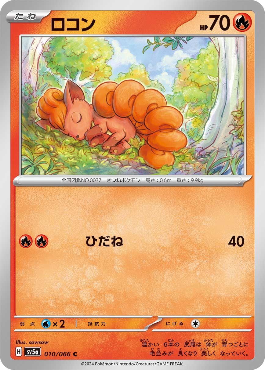 Vulpix card