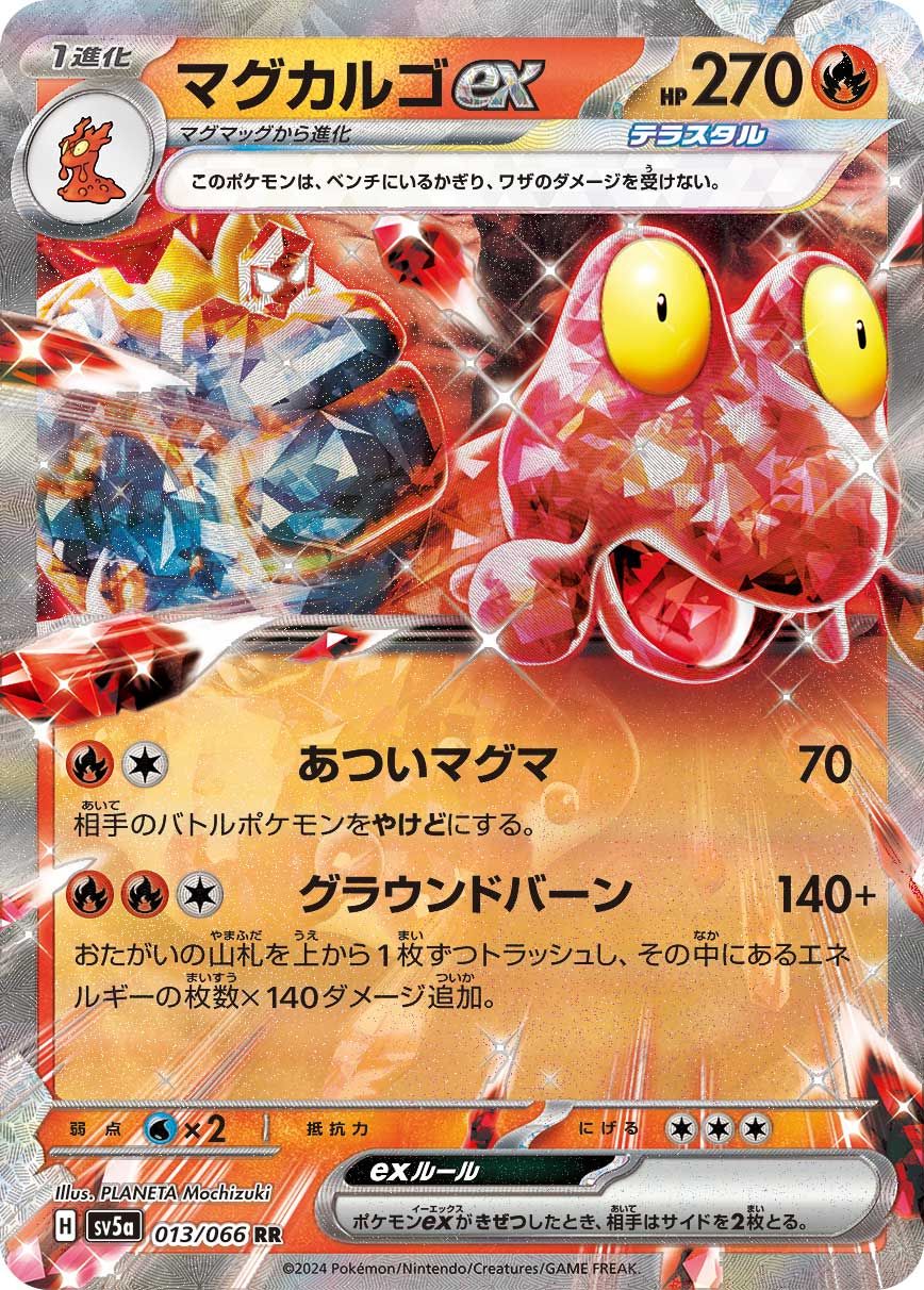 Magcargo ex card