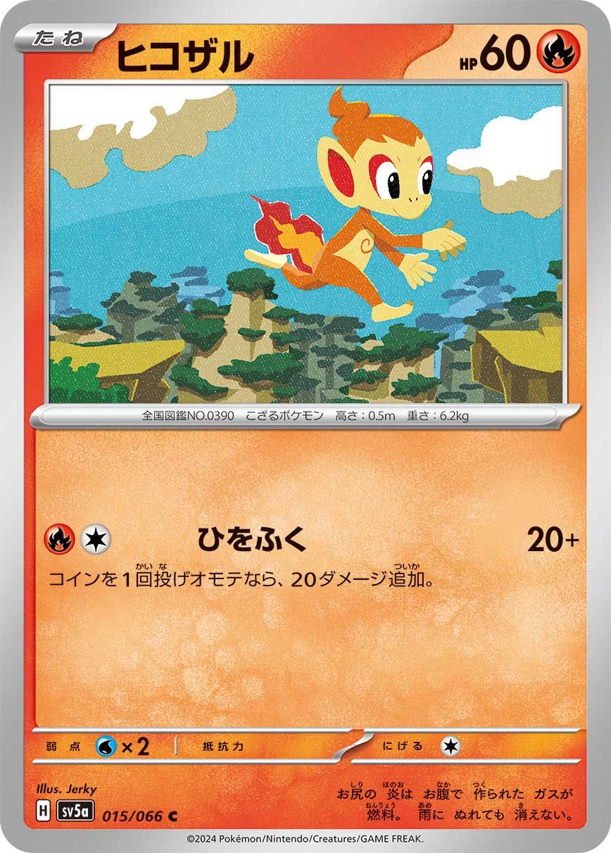 Chimchar card