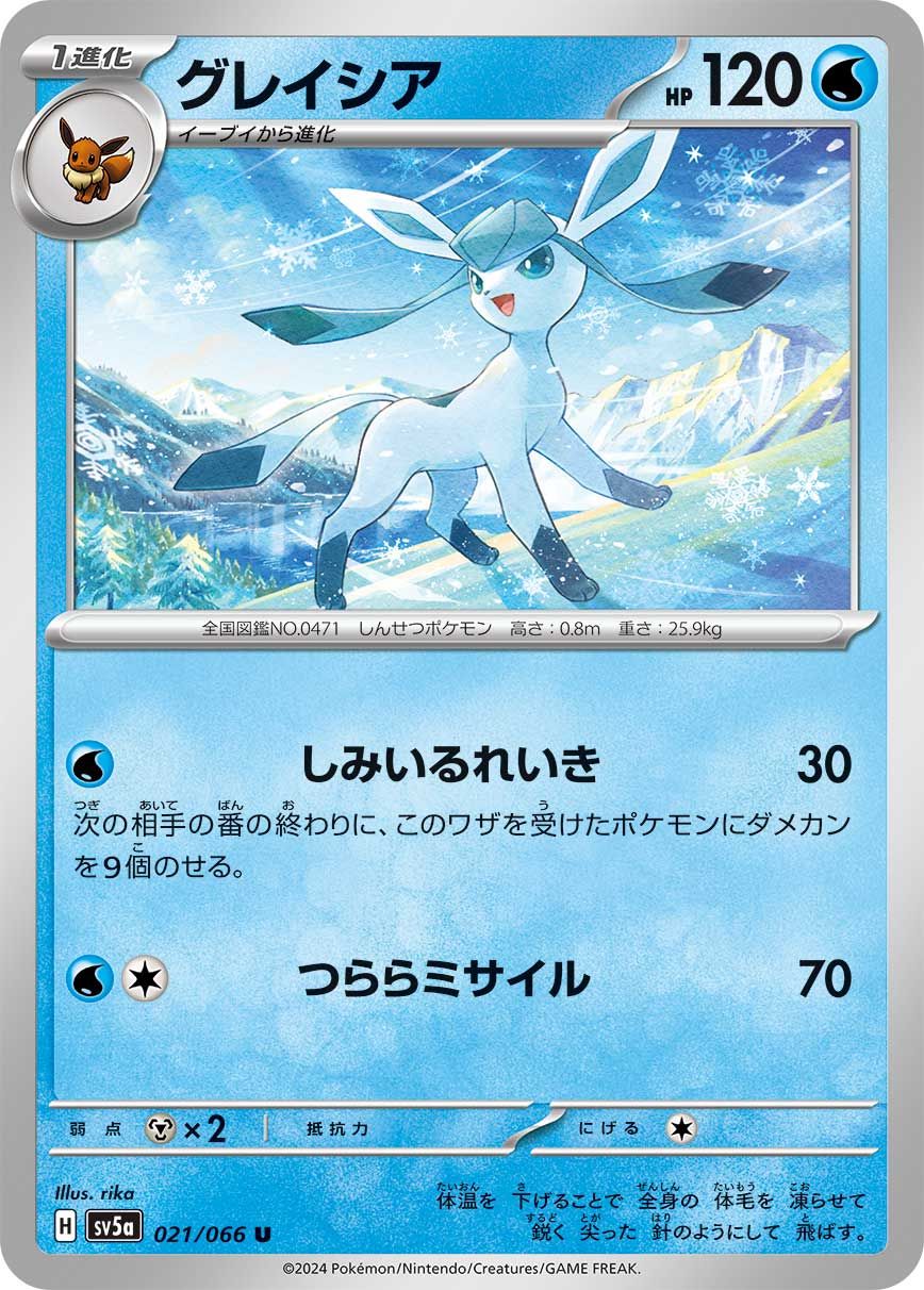 Glaceon card