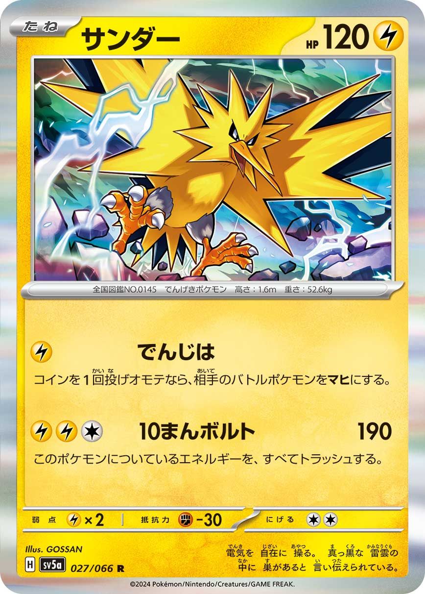 Zapdos card