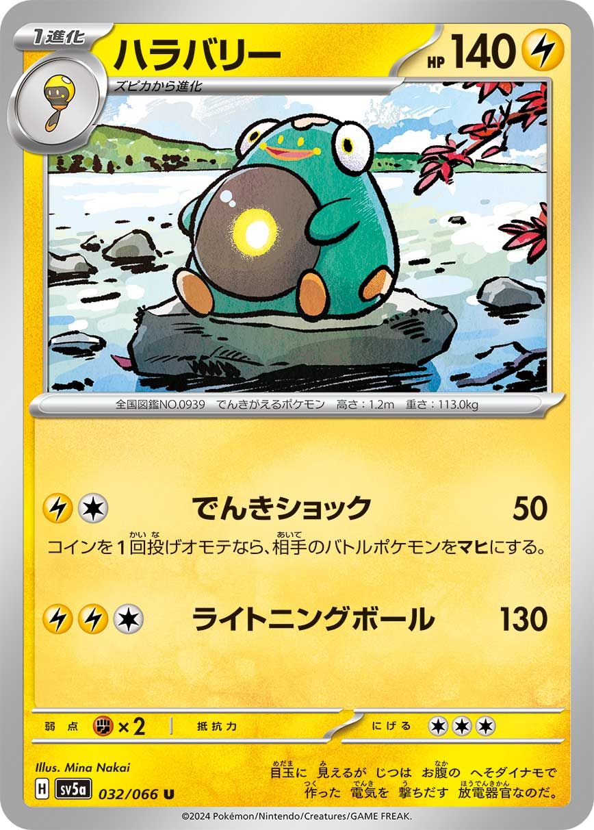 Bellibolt card