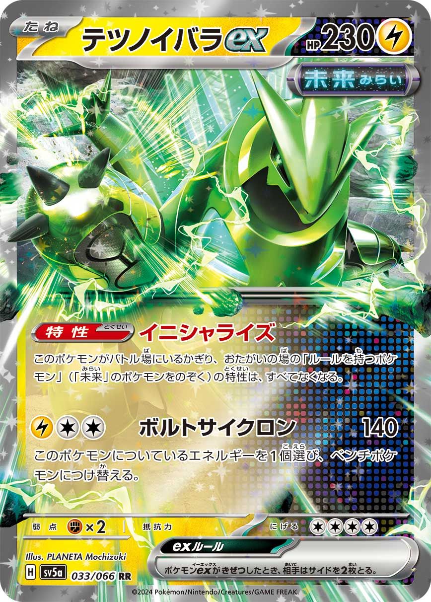 Iron Thorns ex card