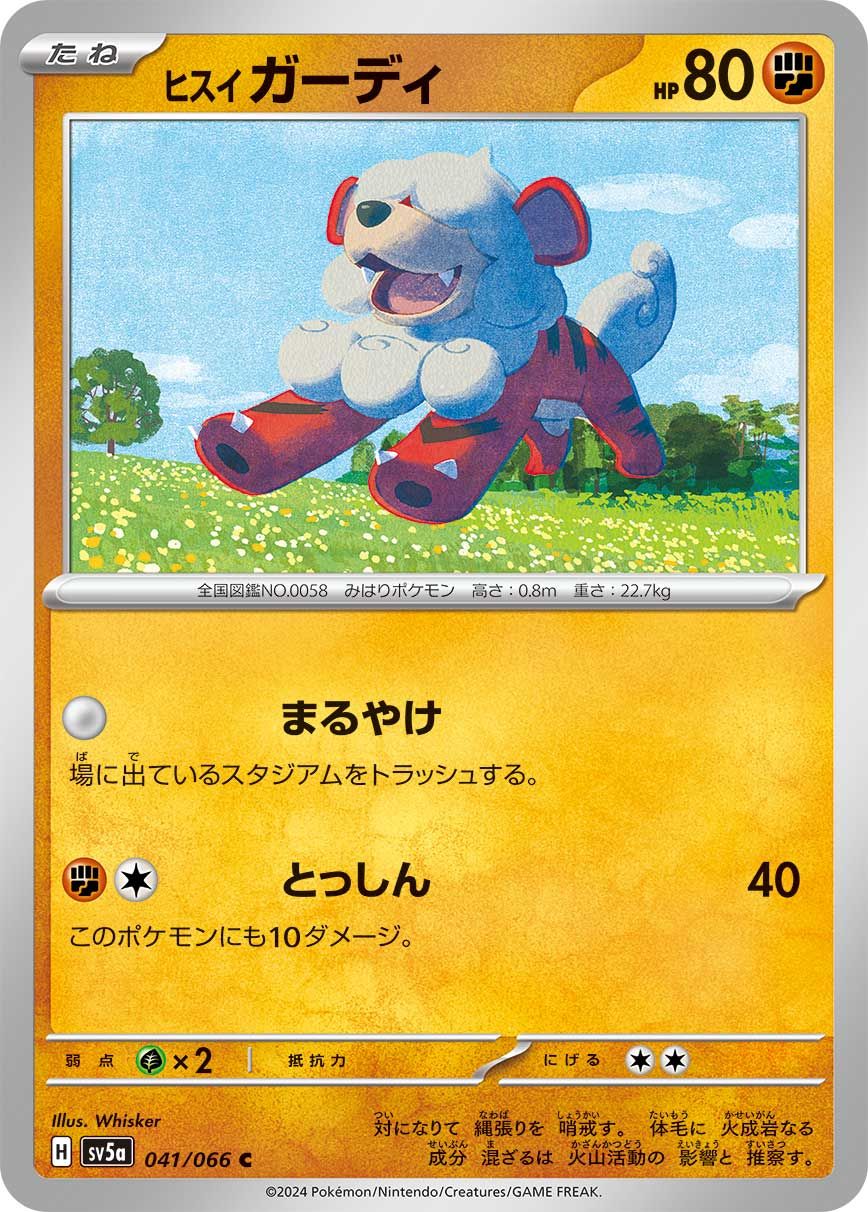 Hisuian Growlithe card