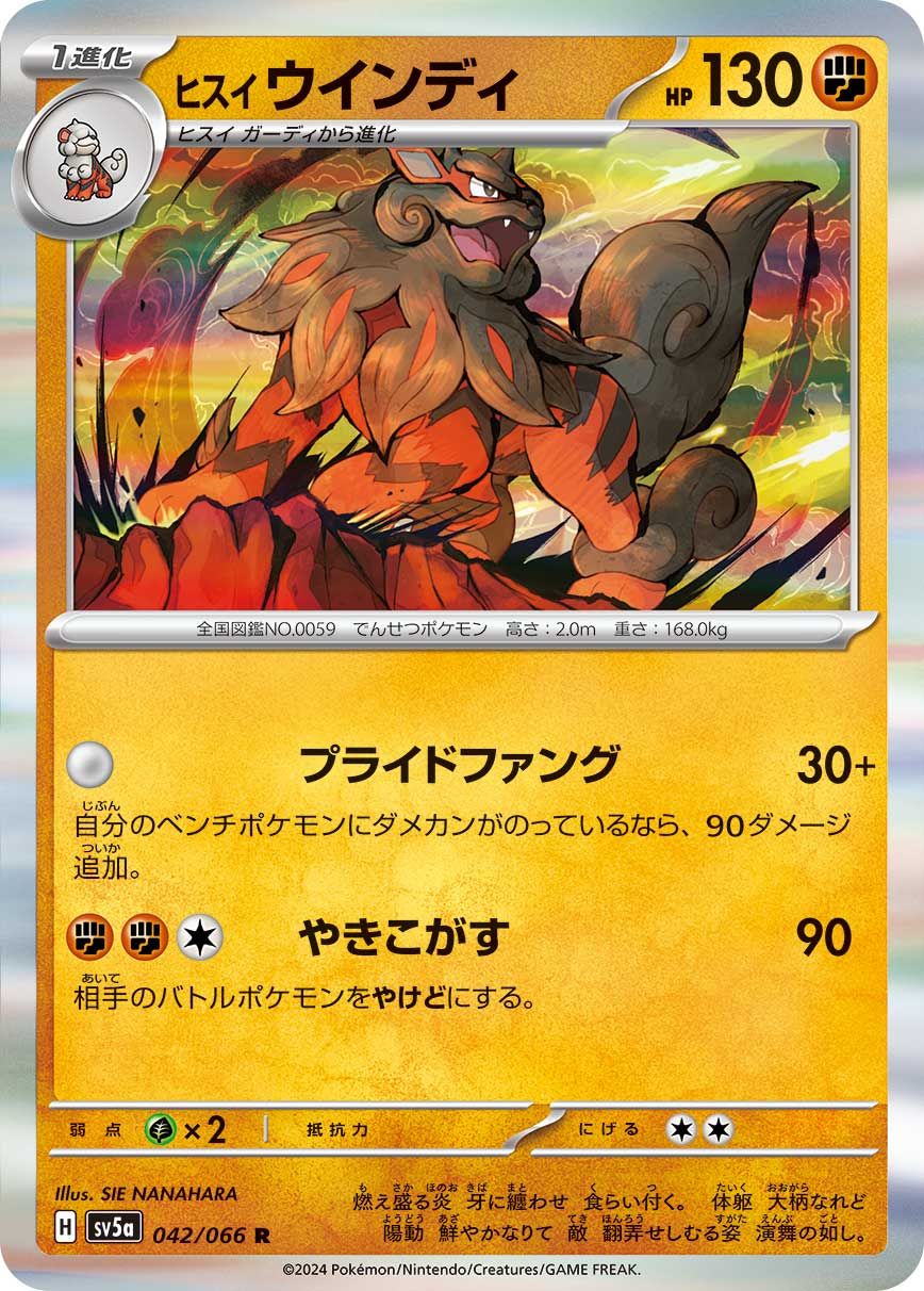 Hisuian Arcanine card