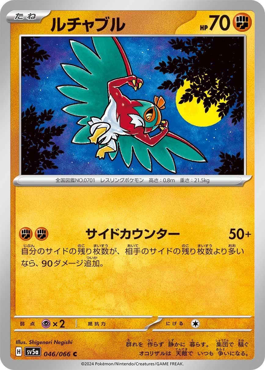 Hawlucha card