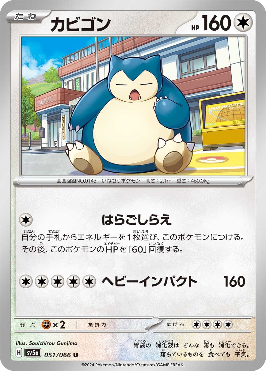 Snorlax card