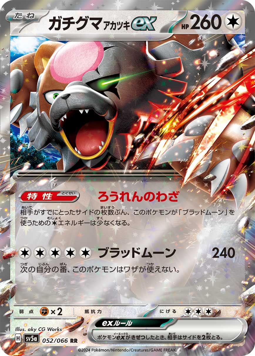 Bloodmoon Ursaluna ex card