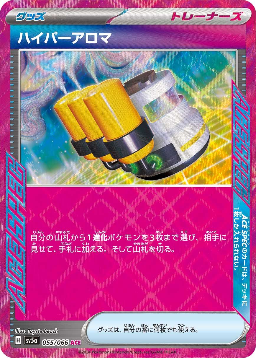 Hyper Aroma card