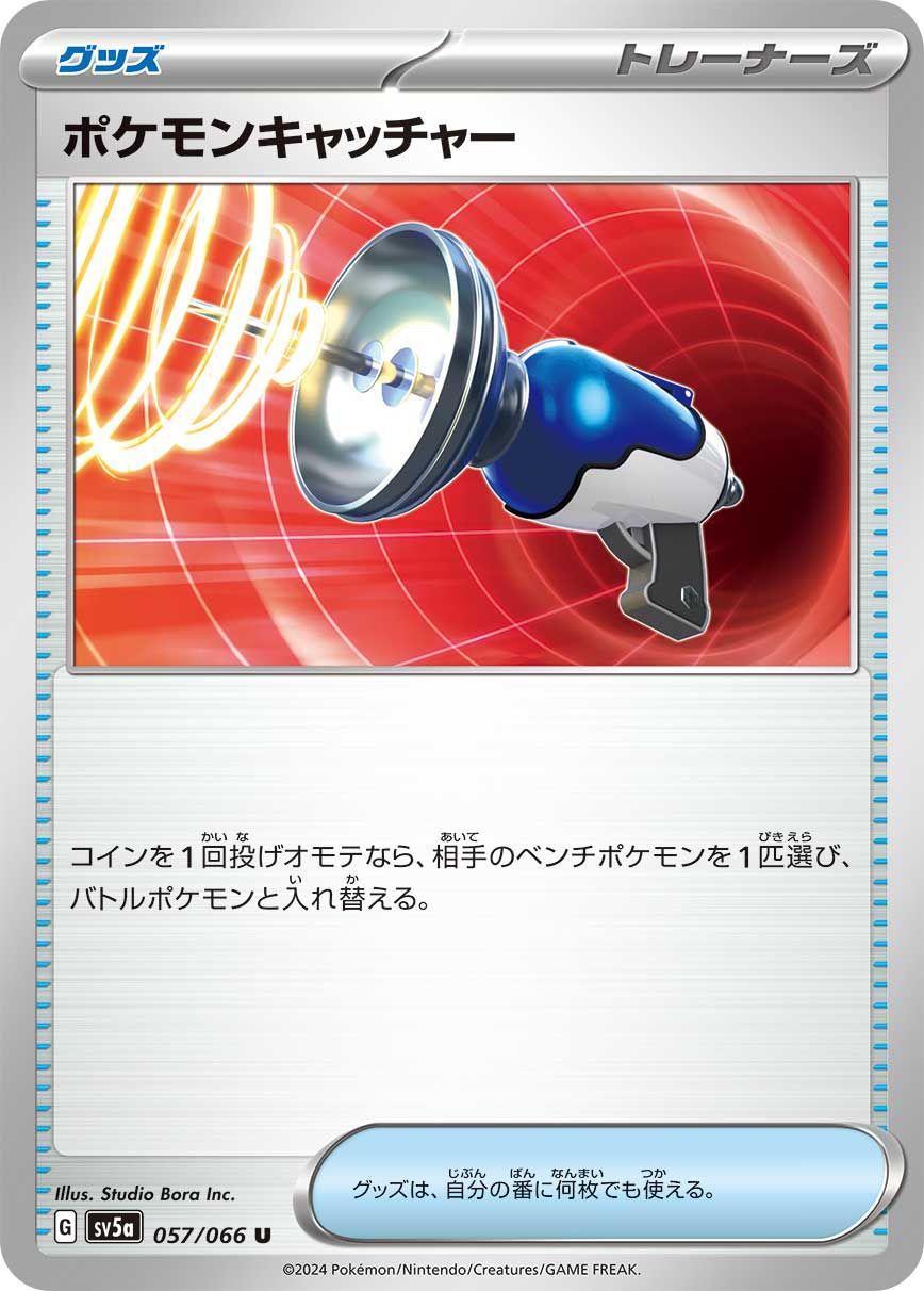 Pokémon Catcher card