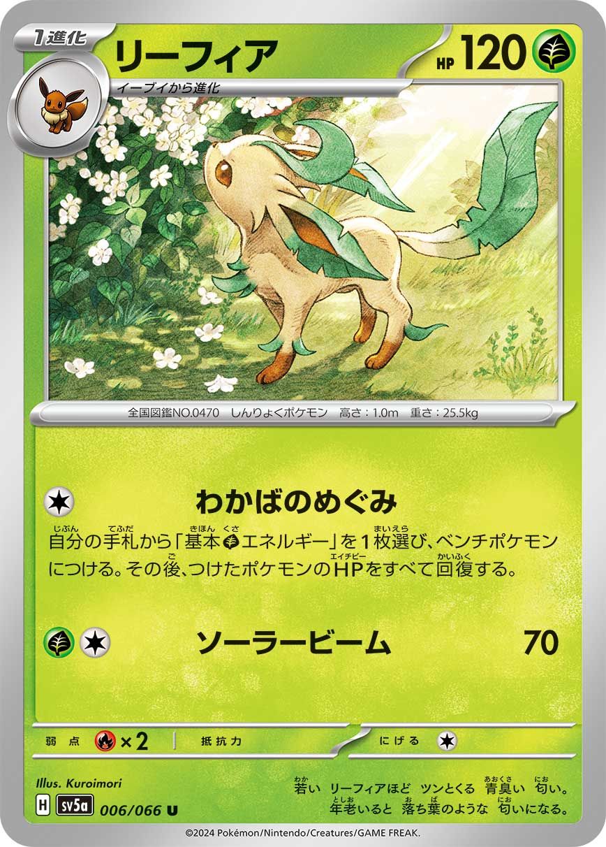 Leafeon card