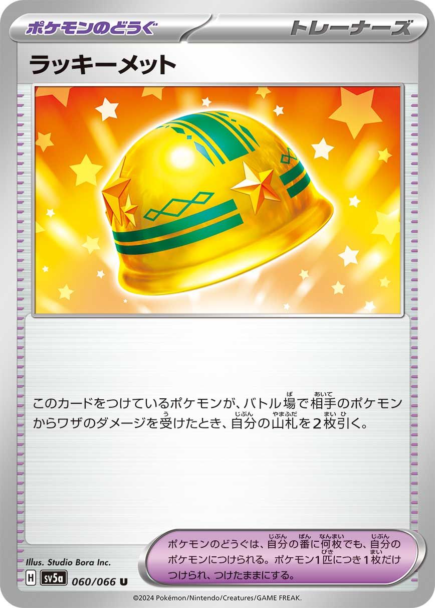 Lucky Helmet card