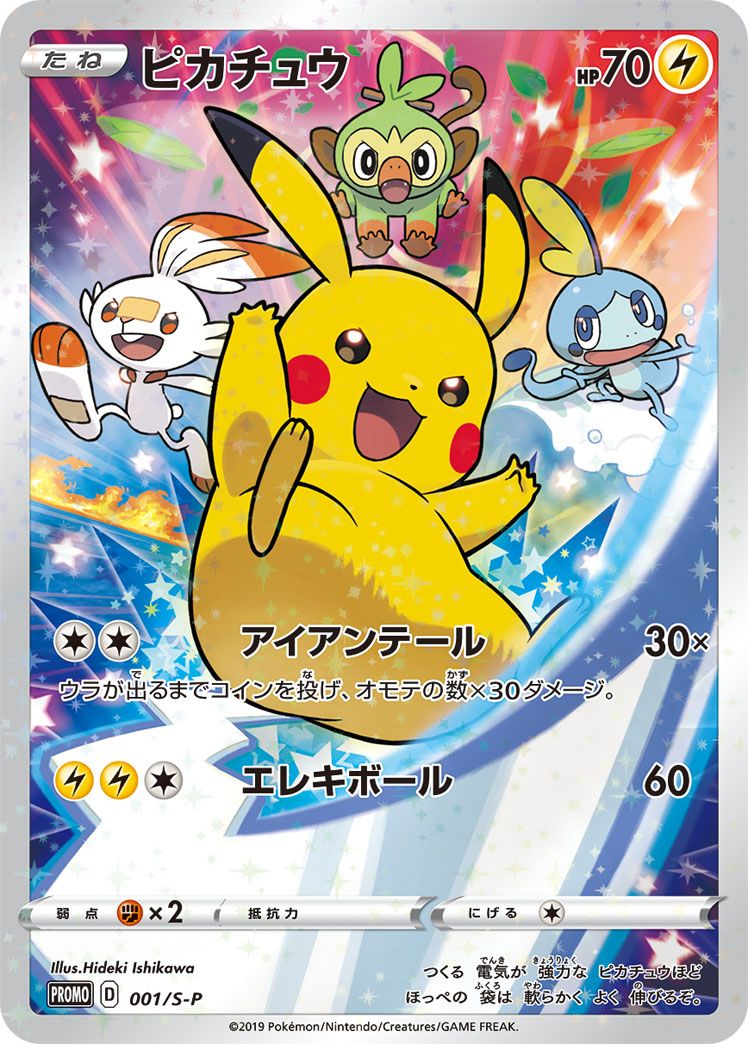 Pikachu card