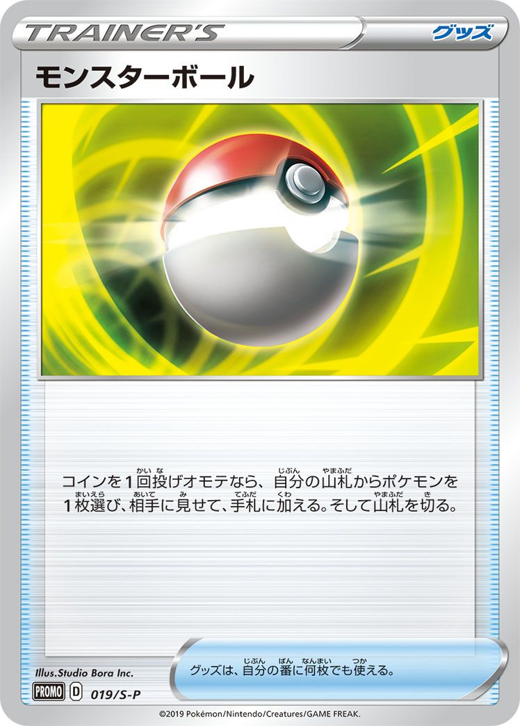 Poké Ball card