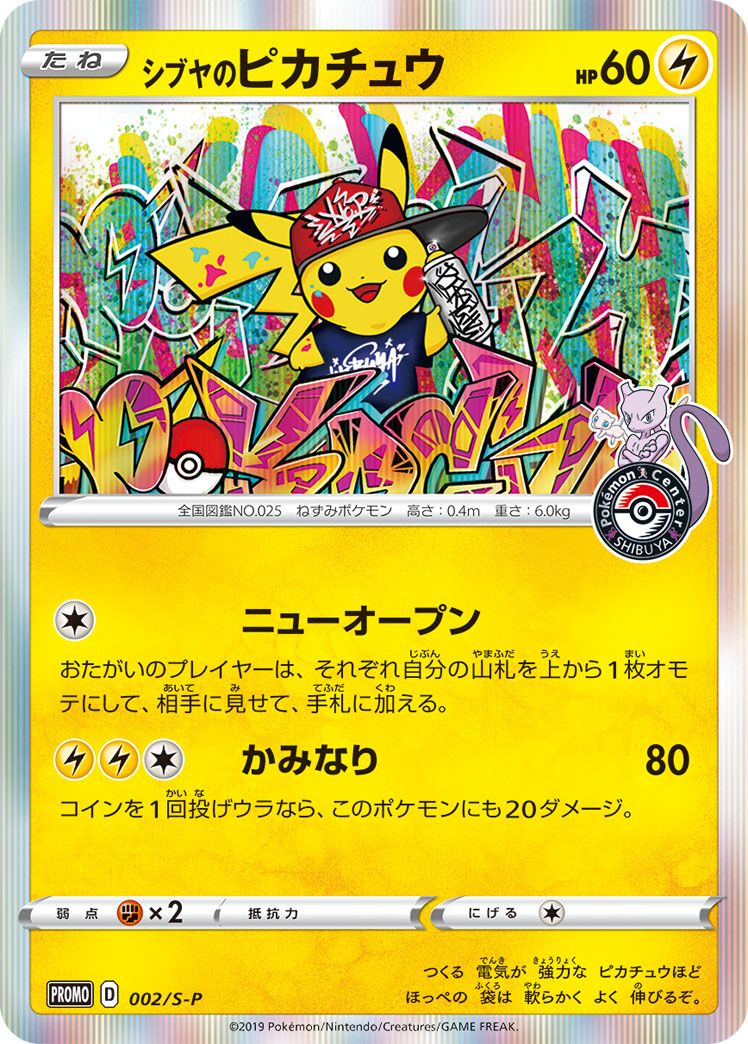 Shibuya's Pikachu card