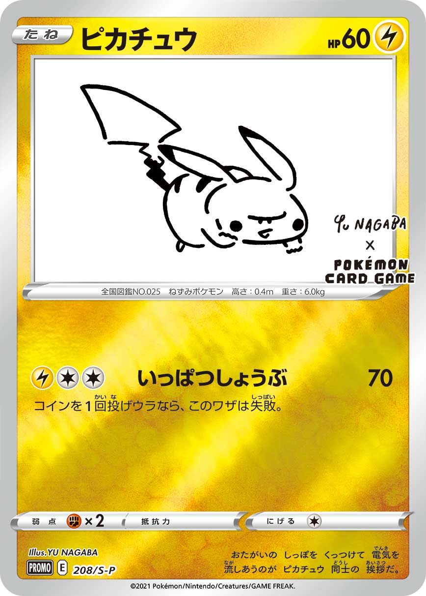 Pikachu card