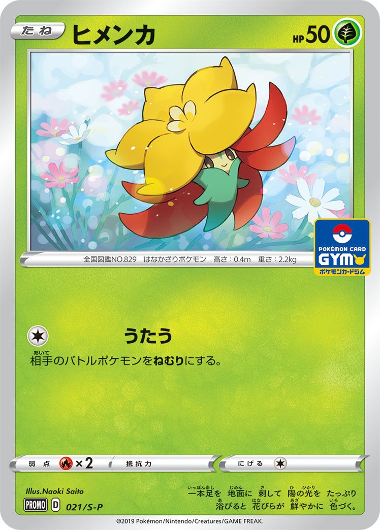 Gossifleur card