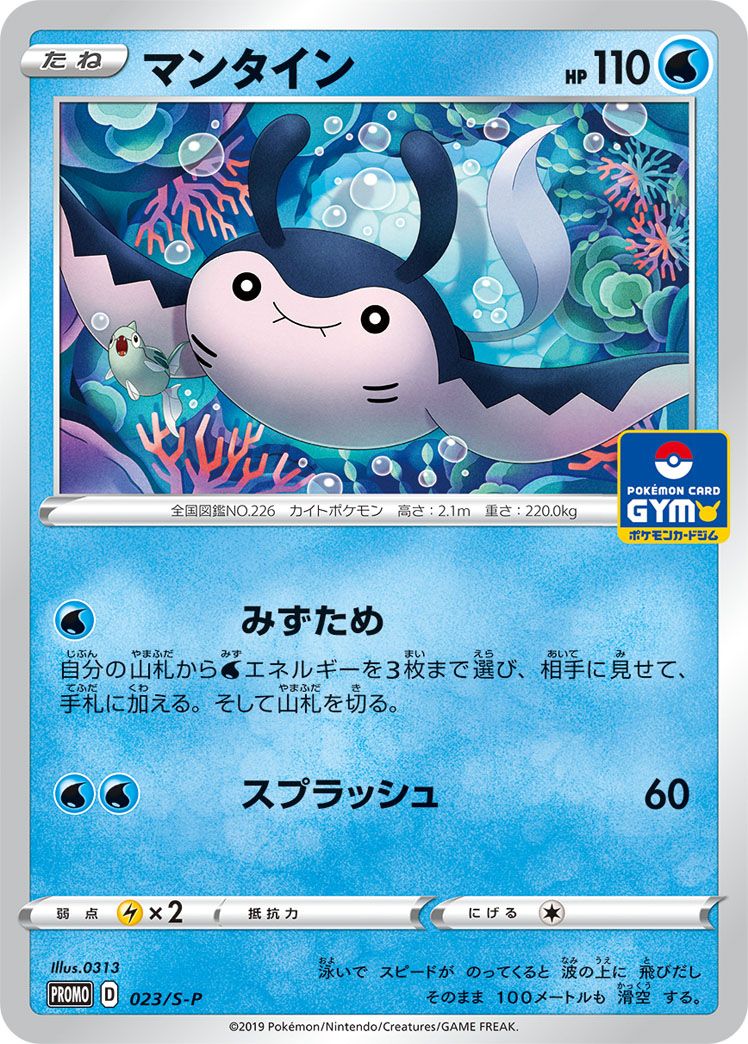 Mantine card