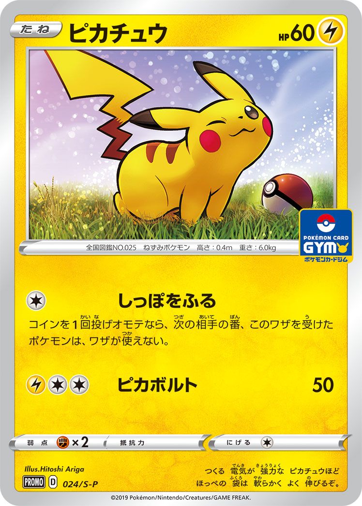 Pikachu card