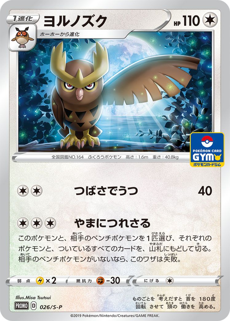 Noctowl card