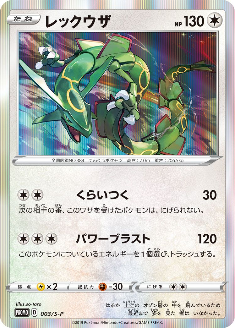 Rayquaza card