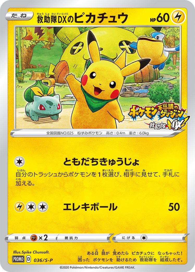 Rescue Team DX's Pikachu card