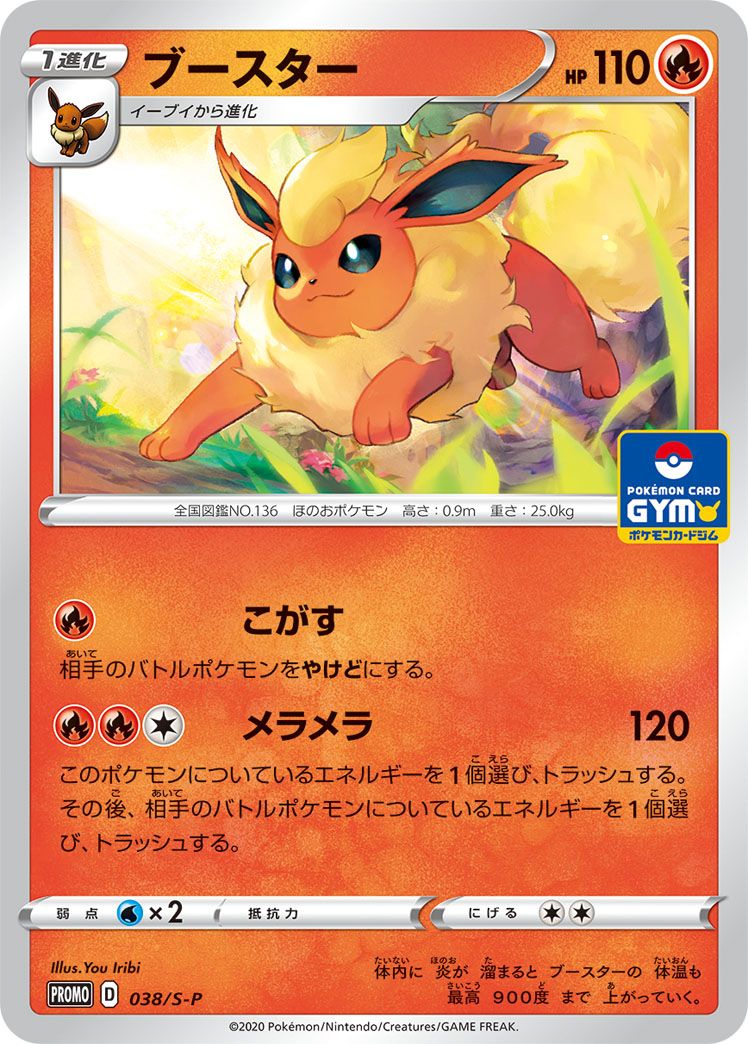 Flareon card