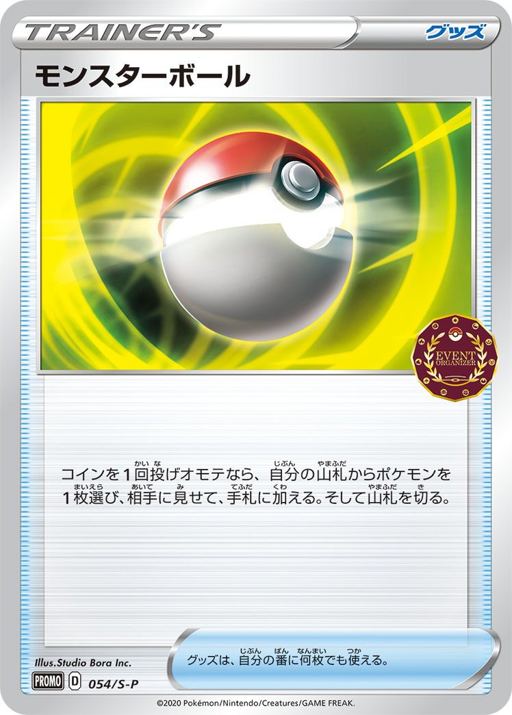 Poké Ball card