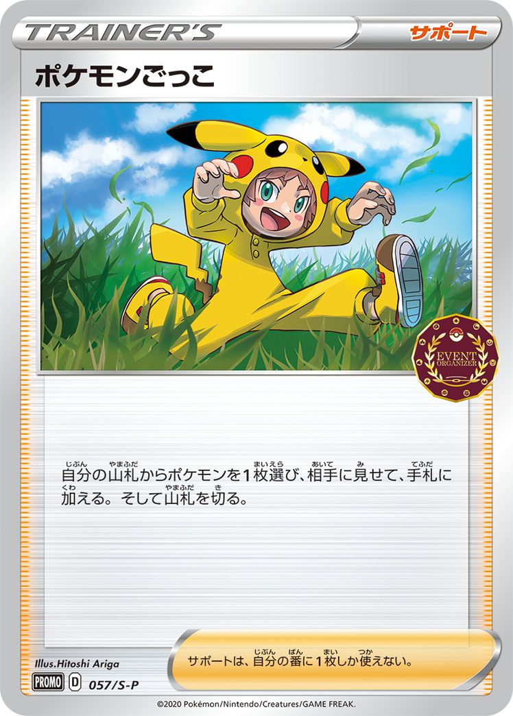 Poké Kid card