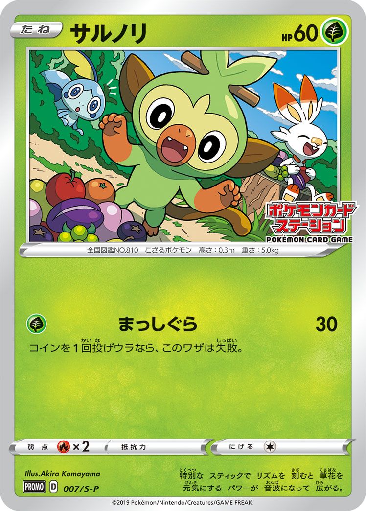 Grookey card