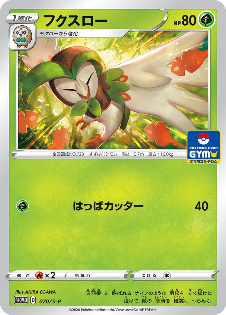 Dartrix card